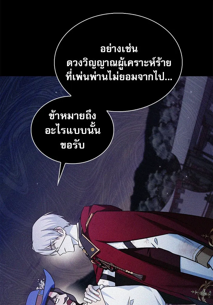 ผมไม่ได้เก่งอย่างที่คิด ตอนที่ 54 รูปที่ 157