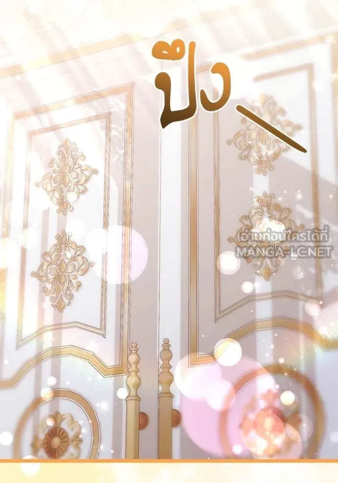 ป๊ะป๋าขา หนูลาแล้ว ตอนที่ 66 รูปที่ 85