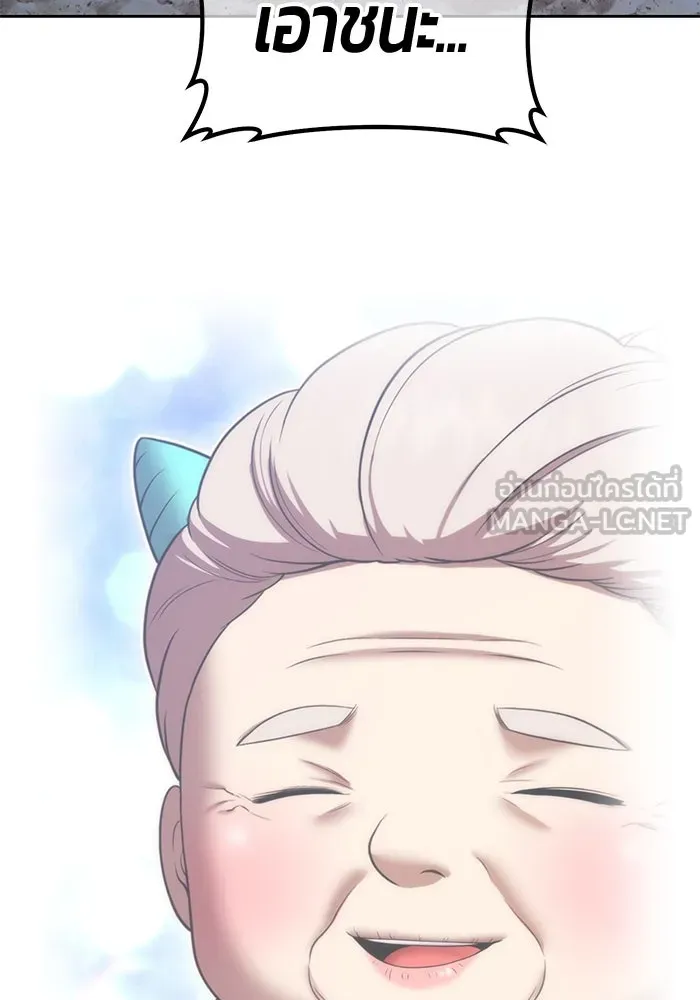 +99 ท่อนไม้พร้อมบวก ตอนที่ 36 ผู้เล่นในตำนาน รูปที่ 276