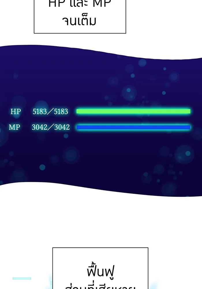 เพลเยอร์เลือดเทวะ ตอนที่ 29 vs วายุและอัสนี ② รูปที่ 73