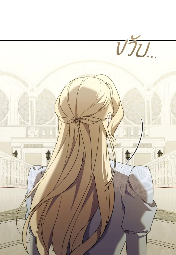 หมาป่าคู่เคียงบัลลังก์ ตอนที่ 29 รูปที่ 89