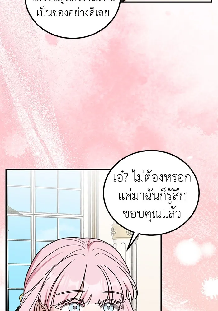 ครอบครัวพรรค์นั้น ฉันไม่มีวันกลับไป ตอนที่ 82 รูปที่ 8