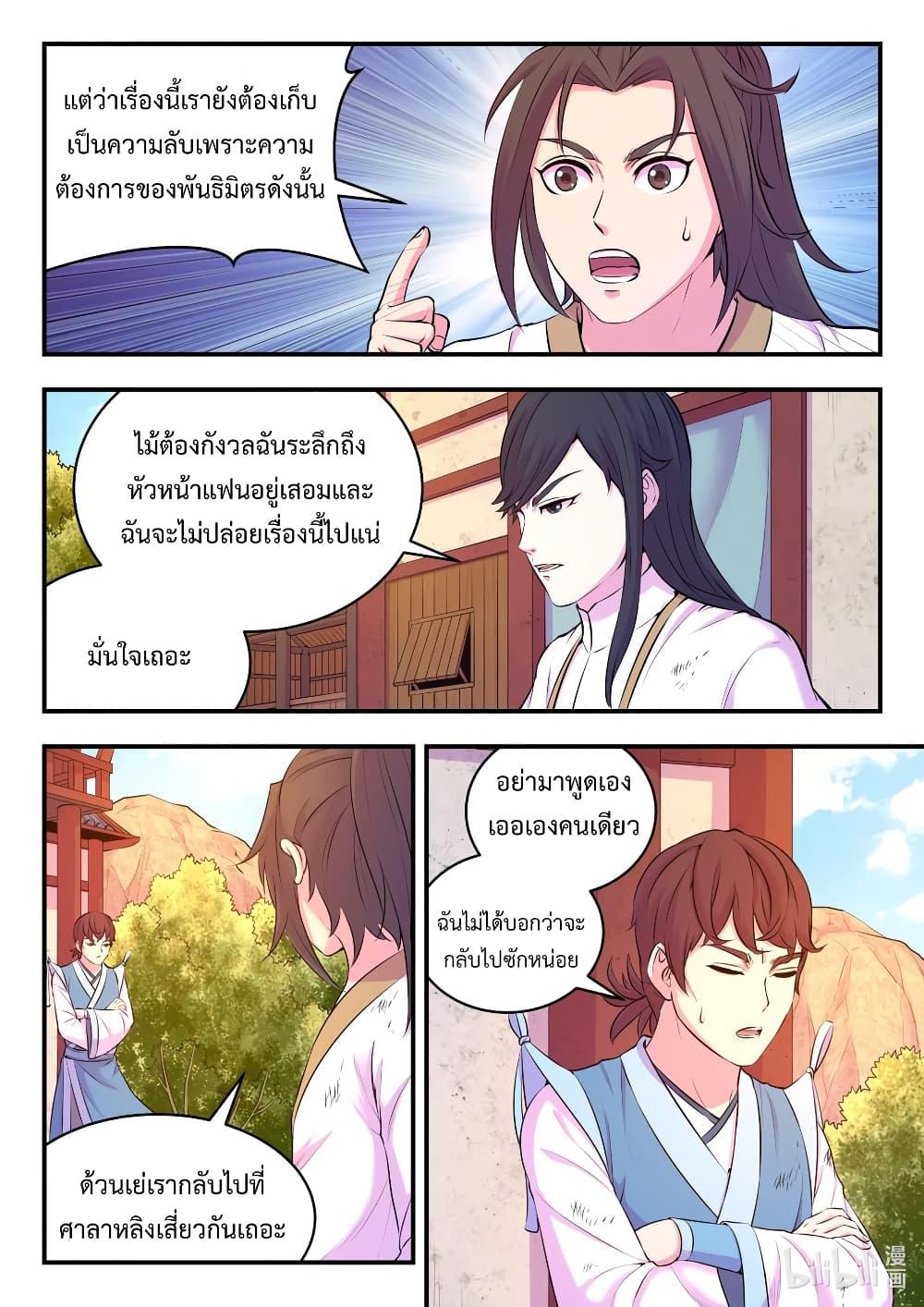 Manga-lc-com อ่านมังงะ อ่านการ์ตูน ออนไลน์ ฟรี King of Spirit Beast ตอนที่ 1 2 3 4 5 6 7 8 9 10 11 12 13 14 ฟรี ไม่มีโฆษณา Manga-lc - อ่าน มังงะ อ่าน การ์ตูน ออนไลน์ อ่านมังงะ ฟรี