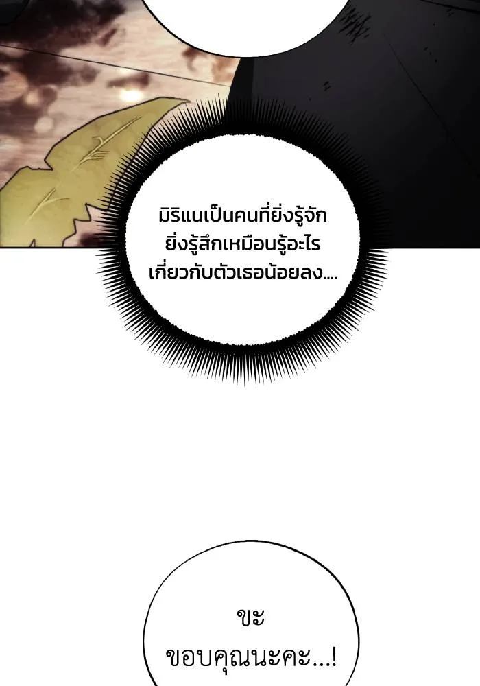 ศึกชิงบัลลังก์เทพเจ้ ตอนที่ 102 รูปที่ 26