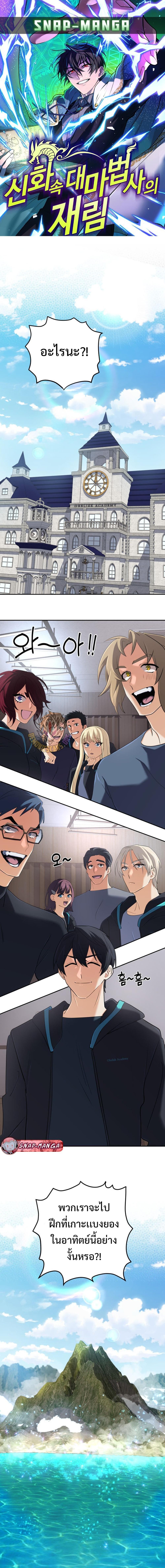 Manga-lc-com อ่านมังงะ อ่านการ์ตูน ออนไลน์ ฟรี The Return of the Mythical Archmage ตอนที่ 1 2 3 4 5 6 7 8 9 10 11 12 13 14 ฟรี ไม่มีโฆษณา Manga-lc - อ่าน มังงะ อ่าน การ์ตูน ออนไลน์ อ่านมังงะ ฟรี