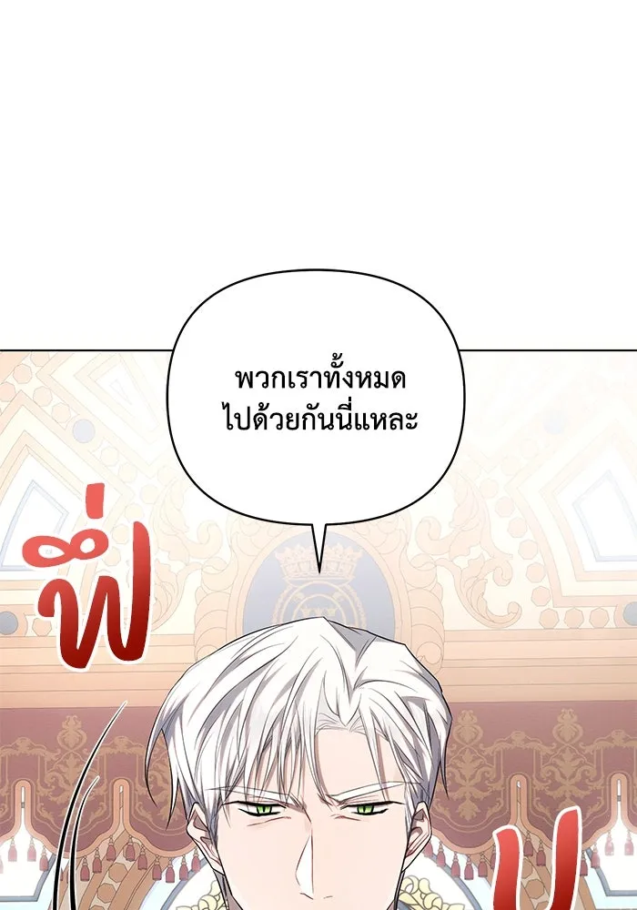 แอชสตาร์ต ตอนที่ 67 รูปที่ 70