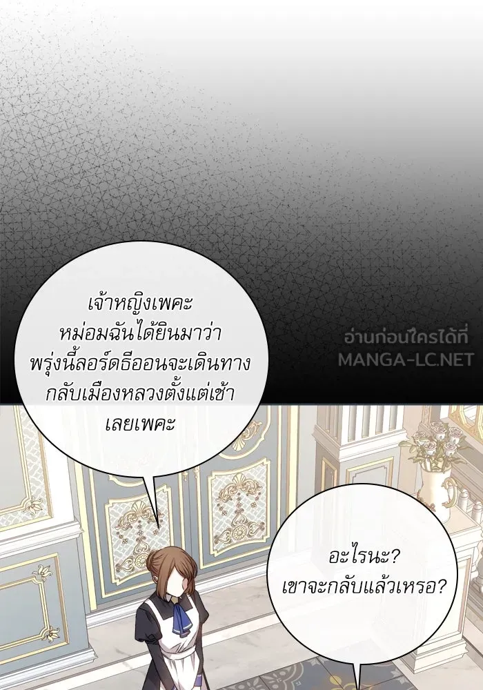 เกิดใหม่คราวนี้ ขอเป็นคนดีดูสักครั้ง ตอนที่ 22 รูปที่ 6