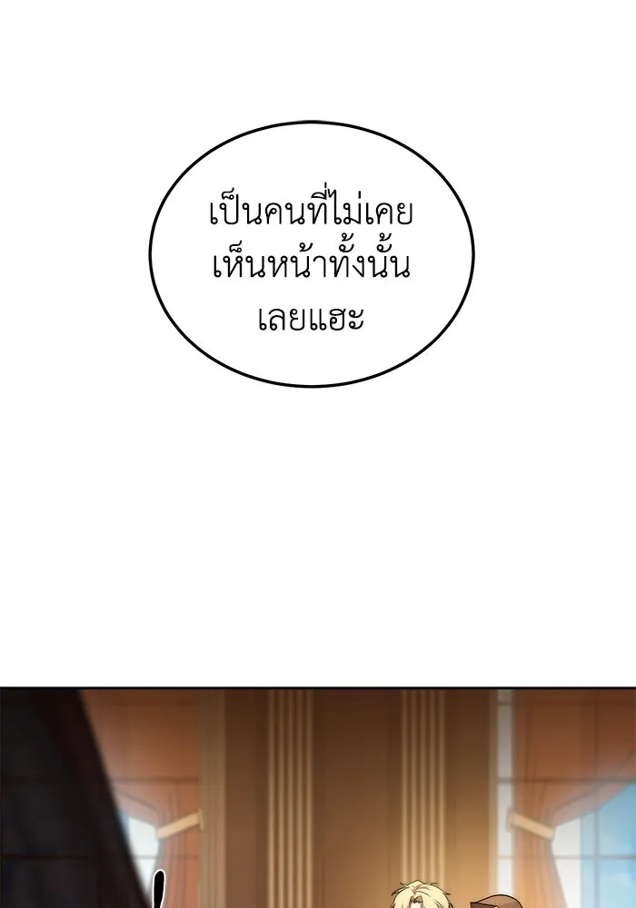 ยอดนักดาบผู้โอบอุ้มดารา ตอนที่ 13 รูปที่ 29