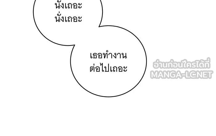 ทุกอย่างที่เสียไป ฉันขอทวงคืน ตอนที่ 18 รูปที่ 45