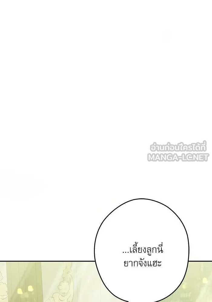 ครอบครัวตัวร้ายปล่อยฉันไปเถอะ ตอนที่ 52 รูปที่ 69