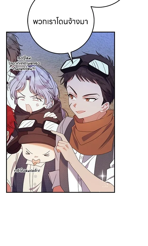 ครอบครัวผิดแผน ตอนที่ 48 รูปที่ 26