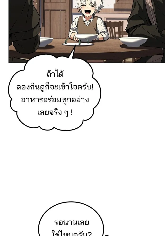 ครัวจอมเวท ตอนที่ 137 รูปที่ 106