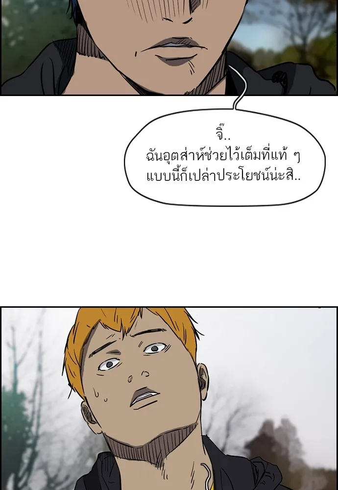 ปั่นสู้ฝันbrWind Breaker ตอนที่ 27 รูปที่ 41