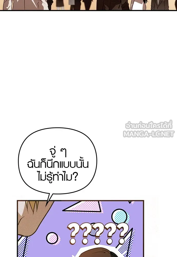 บันทึกรักลูกสาวเจ้าพ่อ ตอนที่ 29 รูปที่ 84