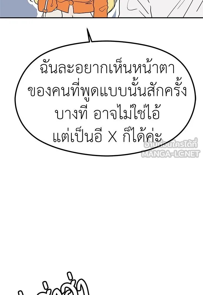 ถ่านไฟเราไม่เก่าเลย ตอนที่ 21 รูปที่ 54