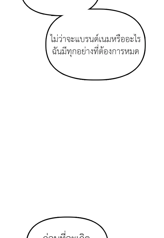 ผู้กล้าฝ่าวันสิ้นโลก ตอนที่ 57 เป็นอะไรไหม จีอัน รูปที่ 100