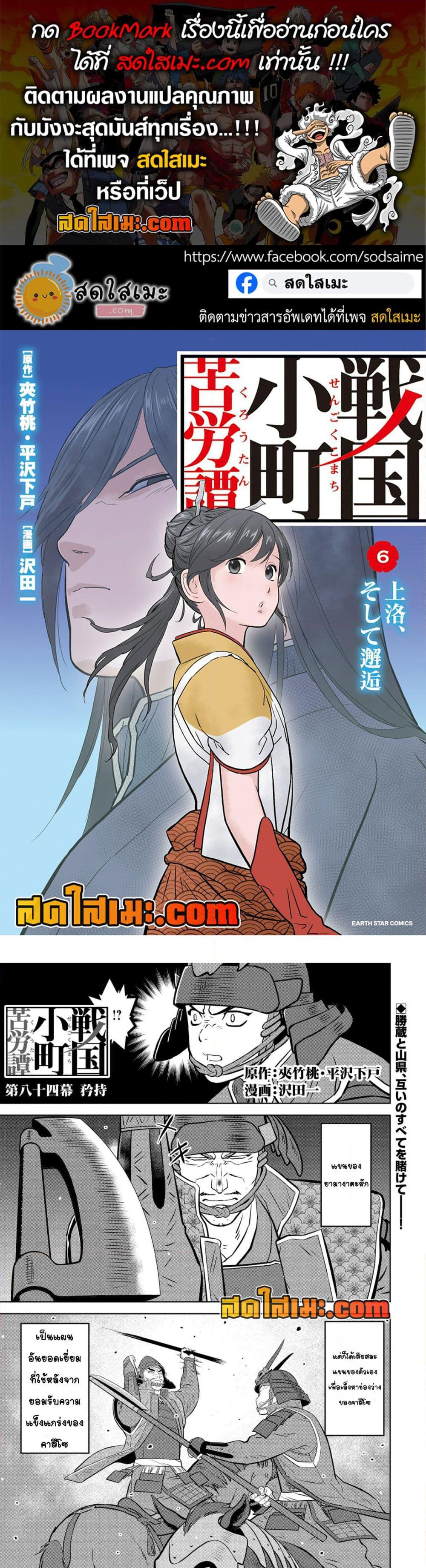 Manga-lc-com อ่านมังงะ อ่านการ์ตูน ออนไลน์ ฟรี Sengoku Komachi Kuroutan Noukou Giga ตอนที่ 1 2 3 4 5 6 7 8 9 10 11 12 13 14 ฟรี ไม่มีโฆษณา Manga-lc - อ่าน มังงะ อ่าน การ์ตูน ออนไลน์ อ่านมังงะ ฟรี
