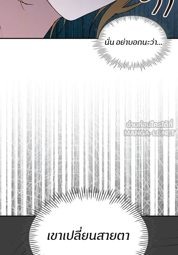 ฉันเนี่ยนะ ตอนที่ 64 รูปที่ 111