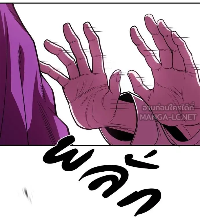 เรียกฉันว่าพระเจ้า ตอนที่ 36 รูปที่ 140