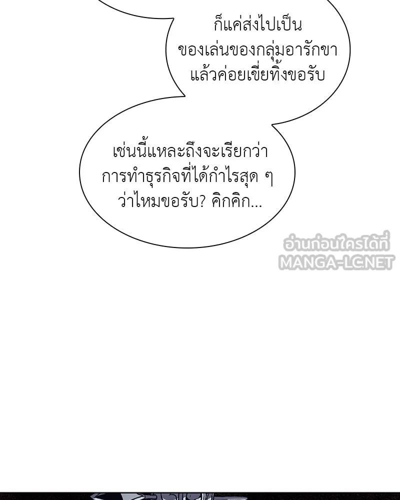 เกิดอีกทีเป็นว่าที่ประมุขลัทธิมาร ตอนที่ 13 รูปที่ 93