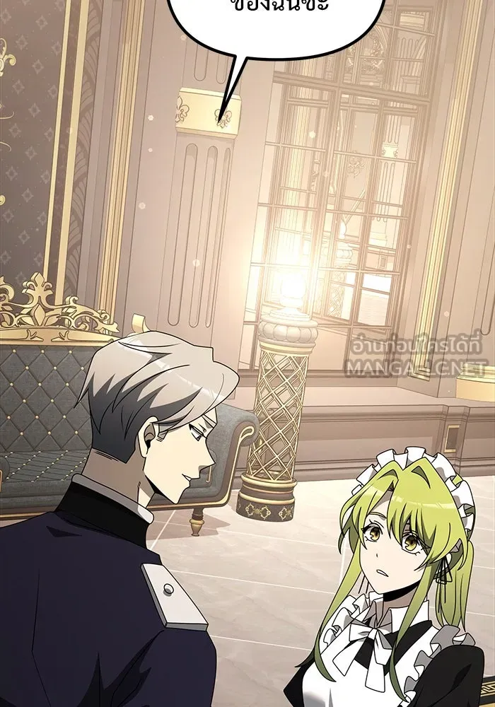 อัศวินดำล่าท้าเวลา ตอนที่ 56 รูปที่ 42