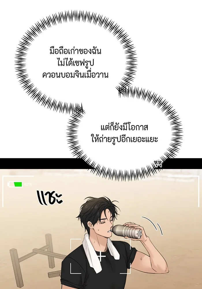 เพียงรุ่งอรุณ ตอนที่ 41 รูปที่ 23