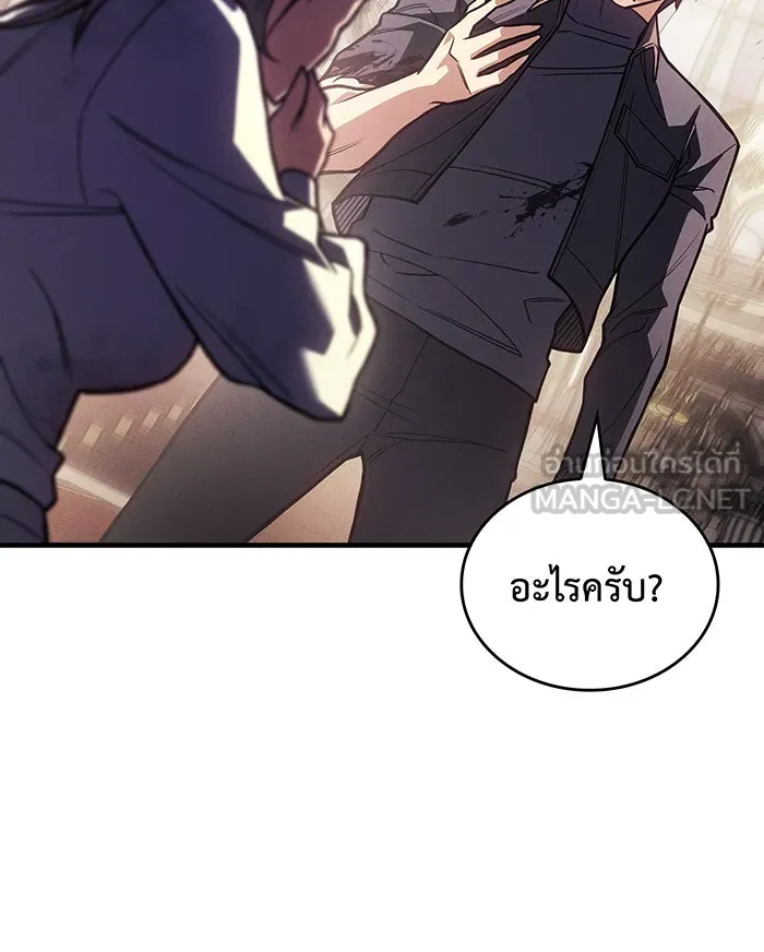 เกิดใหม่พร้อมพลังแห่งราชัน ตอนที่ 91 รูปที่ 102