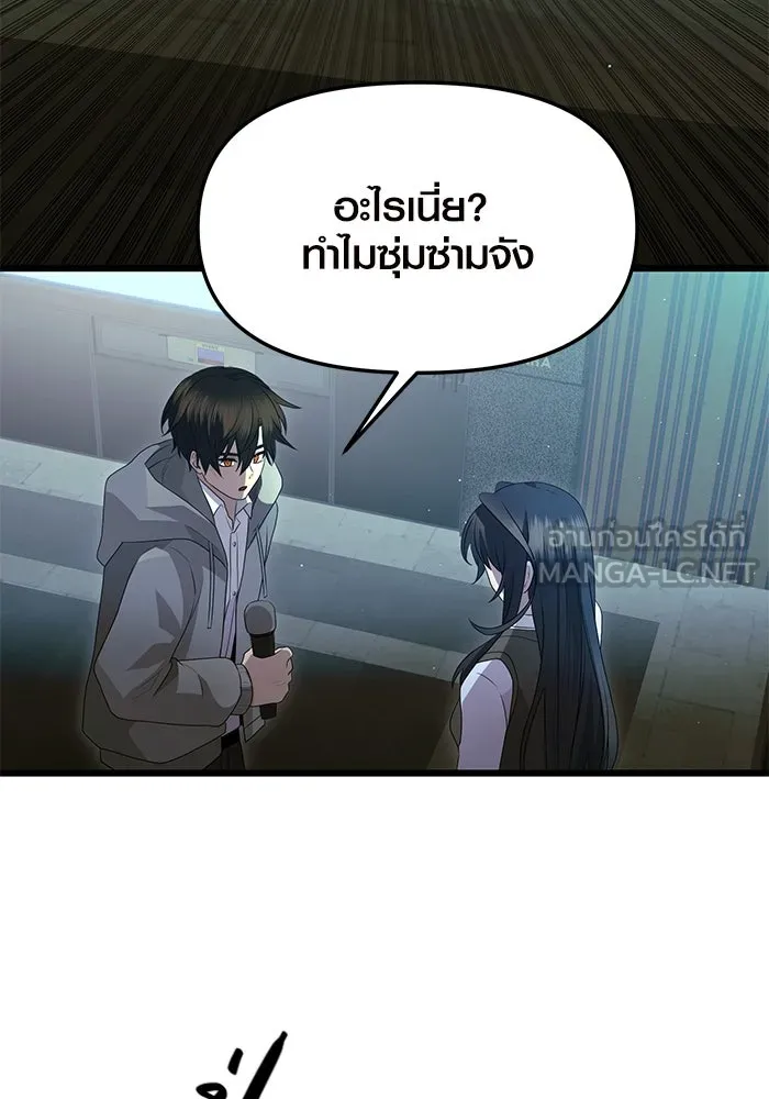 พลิกชะตาคว้าไอเทมระดับเทพ ตอนที่ ตอนพิเศษ - พักสักครู่ (1) รูปที่ 57