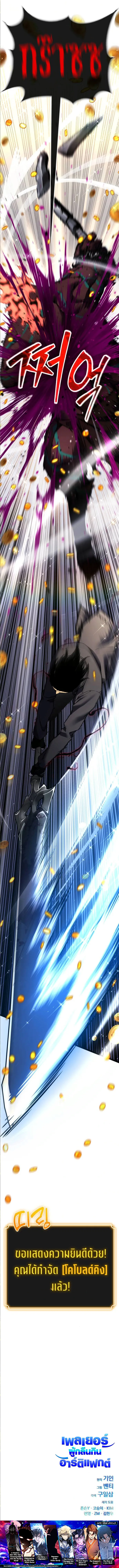 Artifact-Devouring Player เพลเยอร_ผ_กล_นก_นอาร_ต_แฟกต_ ตอนที่ ตอนที่ 27 รูปที่ 15