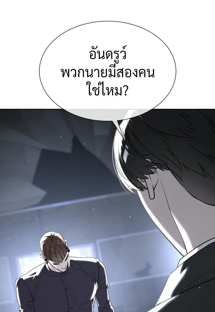 นักฆ่าย้อนวัย ตอนที่ 114 รูปที่ 218
