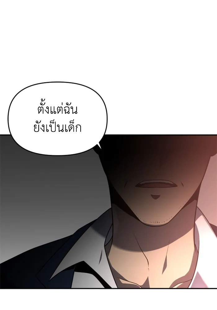 อดีตบอสหอคอย ตอนที่ 10 รูปที่ 155