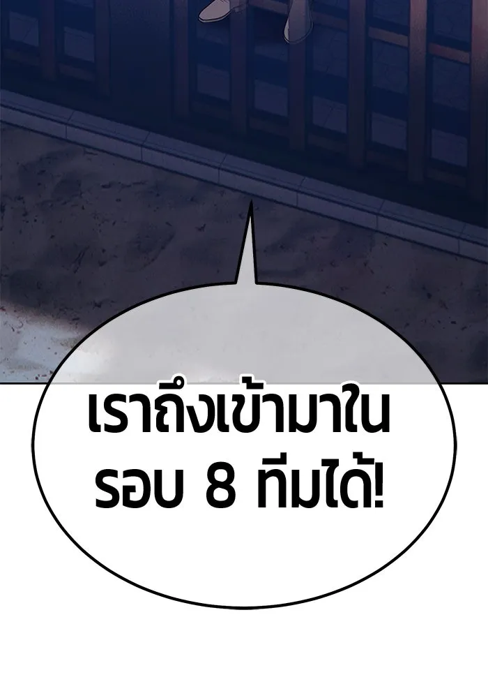 +99 ท่อนไม้พร้อมบวก ตอนที่ 41 ผู้เข้าชิง (1) รูปที่ 329