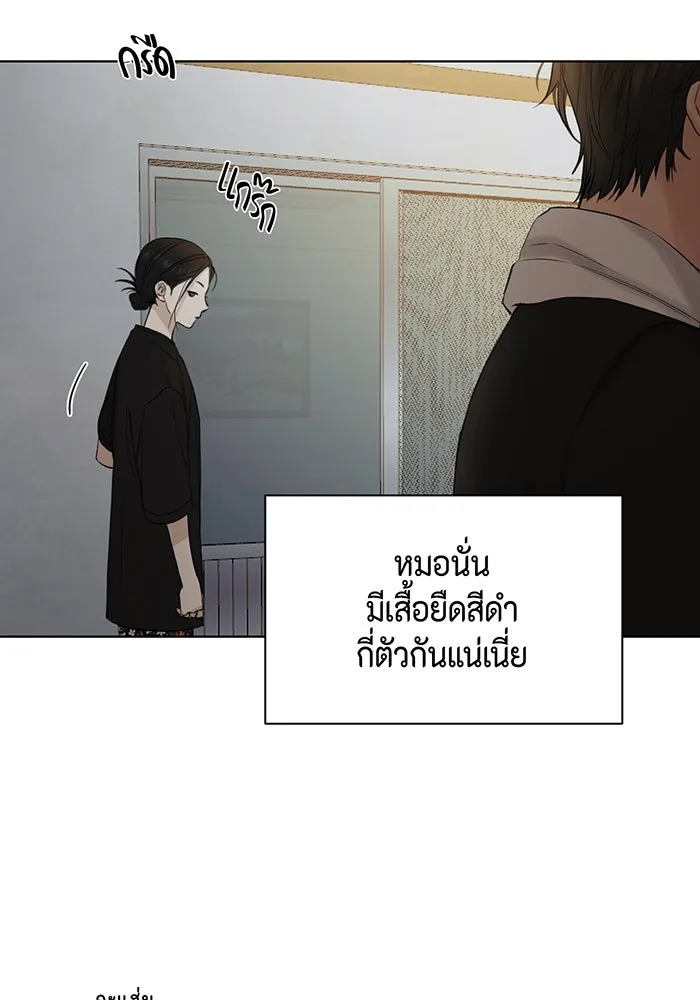 เพียงรุ่งอรุณ ตอนที่ 35 รูปที่ 7