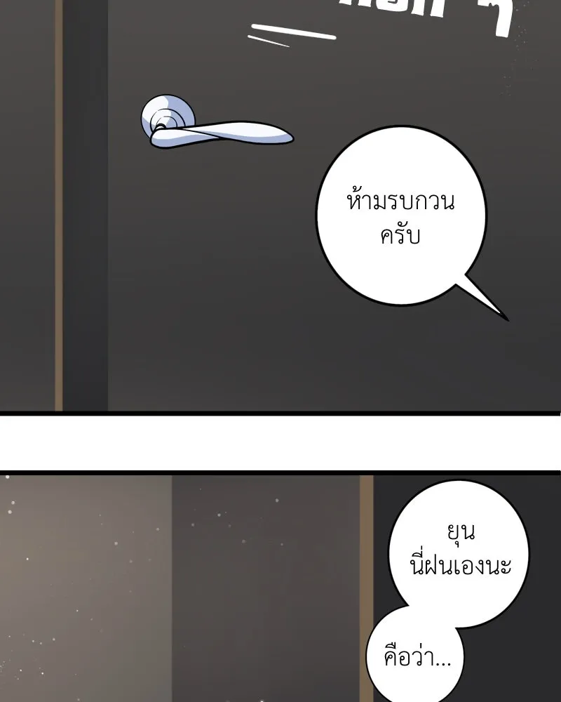 ฤดูฝนของฉันกับนาย ตอนที่ 21 การพบกันครั้งแรก รูปที่ 110