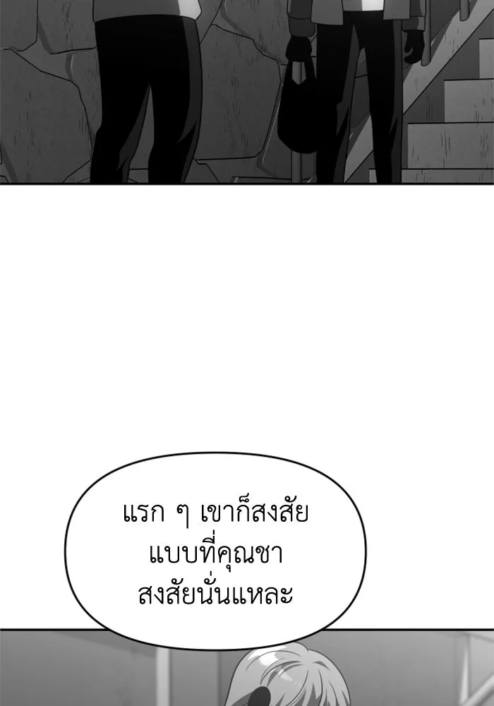 อดีตบอสหอคอย ตอนที่ 24 รูปที่ 56