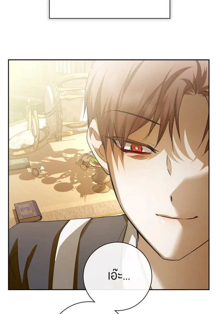 ชิงชีวิตพลิกลิขิตชะตา ตอนที่ 184. อิคารอส(5) รูปที่ 14