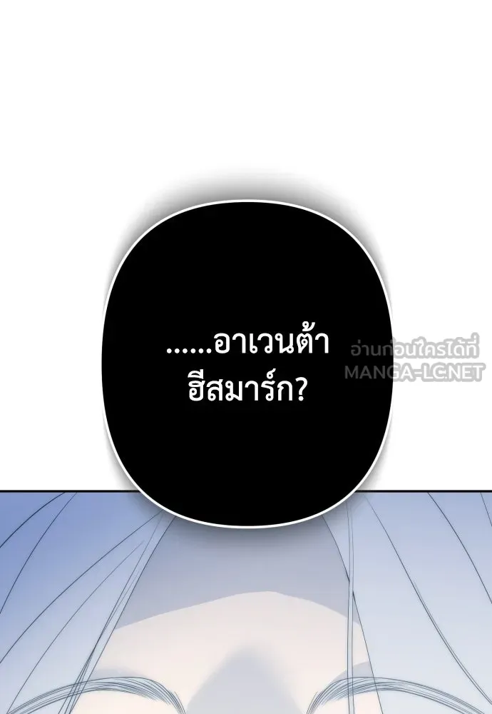เลดี้มินต์ ตอนที่ 113 รูปที่ 42