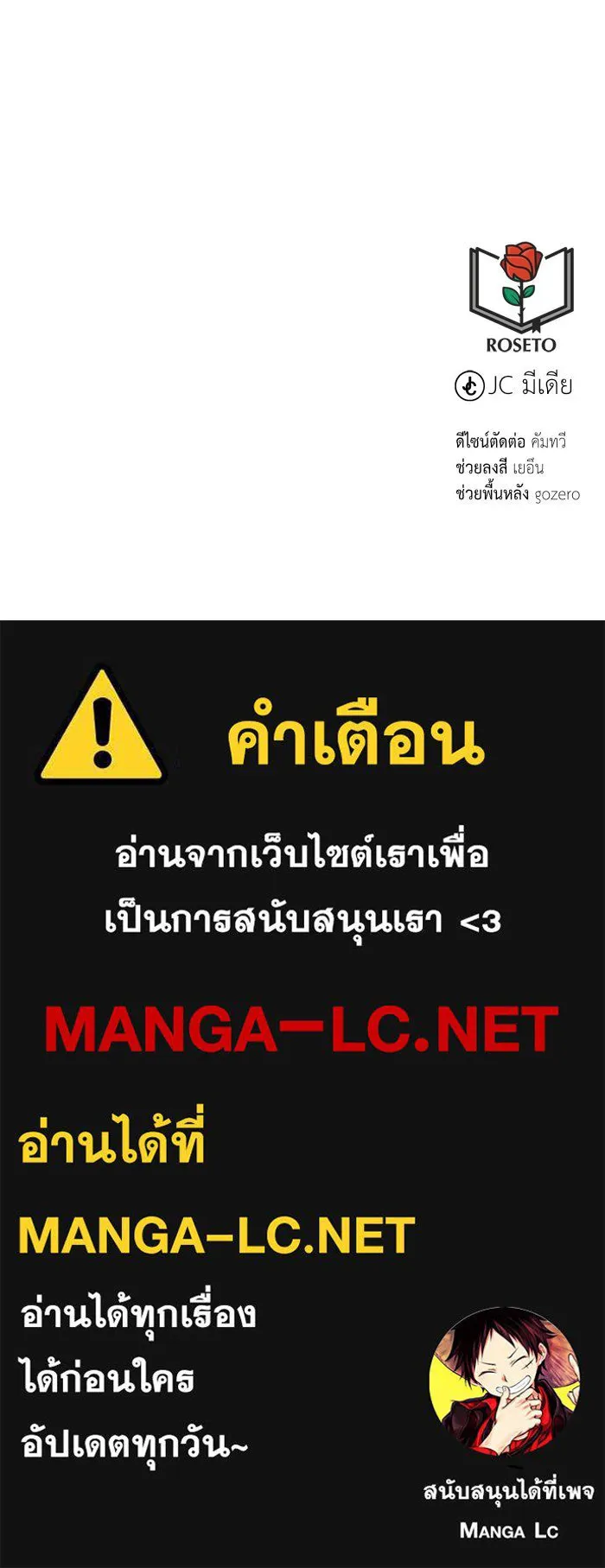 บุตรีดยุกขอไม่แต่งงานbrกับหนุ่มในฝัน ตอนที่ 36 รูปที่ 120