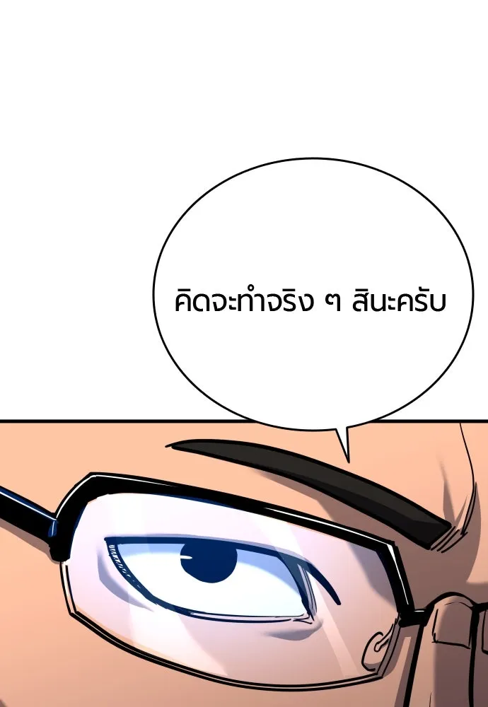 มือพิพากษา ตอนที่ 42 รูปที่ 173