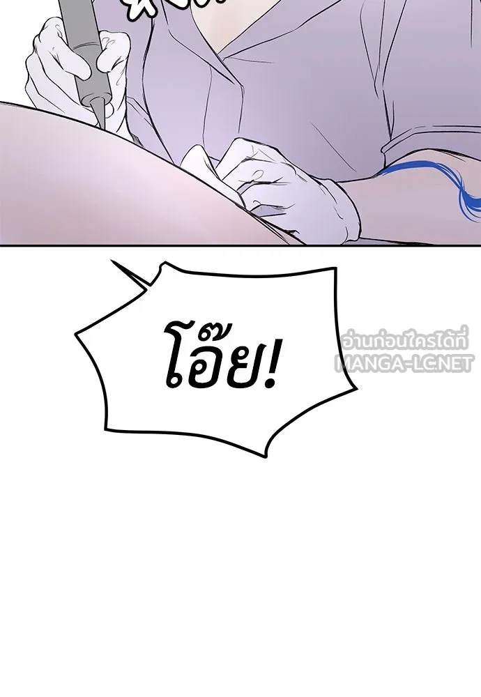 ถ่านไฟเราไม่เก่าเลย ตอนที่ 10 รูปที่ 21