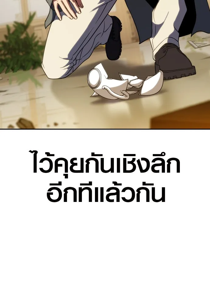 นักรบแช่แข็ง ตอนที่ 5 รูปที่ 20