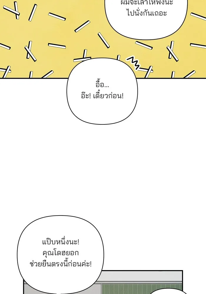 ปุลโซราได้เวลาดัง ตอนที่ 69 รูปที่ 32