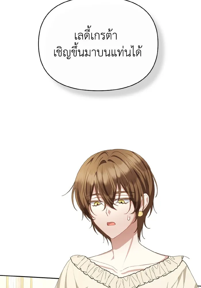 อยู่ดี ๆ ก็มีนางเอกนิยายเป็นเพื่อนบ้าน ตอนที่ 77 รูปที่ 41