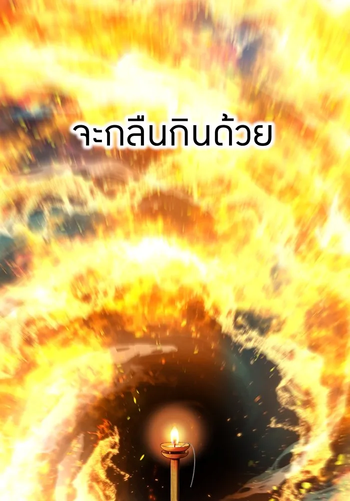 ฮันเตอร์สกิลโกง ตอนที่ 17 ตัวคนเดียว รูปที่ 19