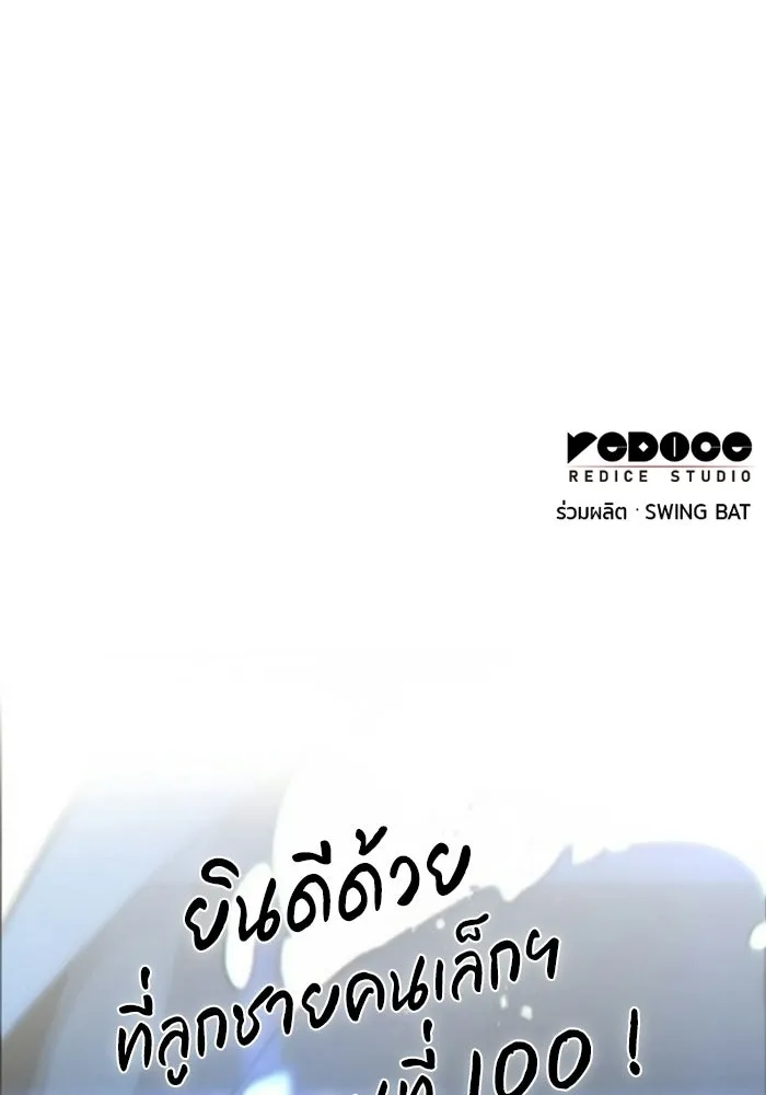 ลูกชายคนเล็กของดยุกคือมือสังหาร ตอนที่ 100 รูปที่ 154