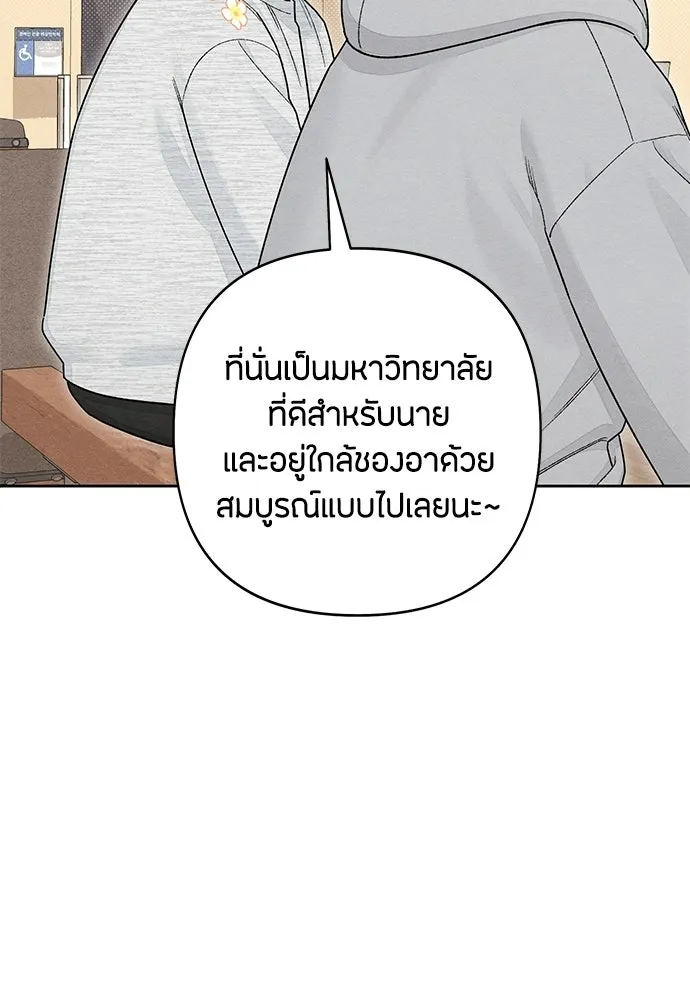 เป็นวัยรุ่นมันเหนื่อย ตอนที่ 105 รูปที่ 32