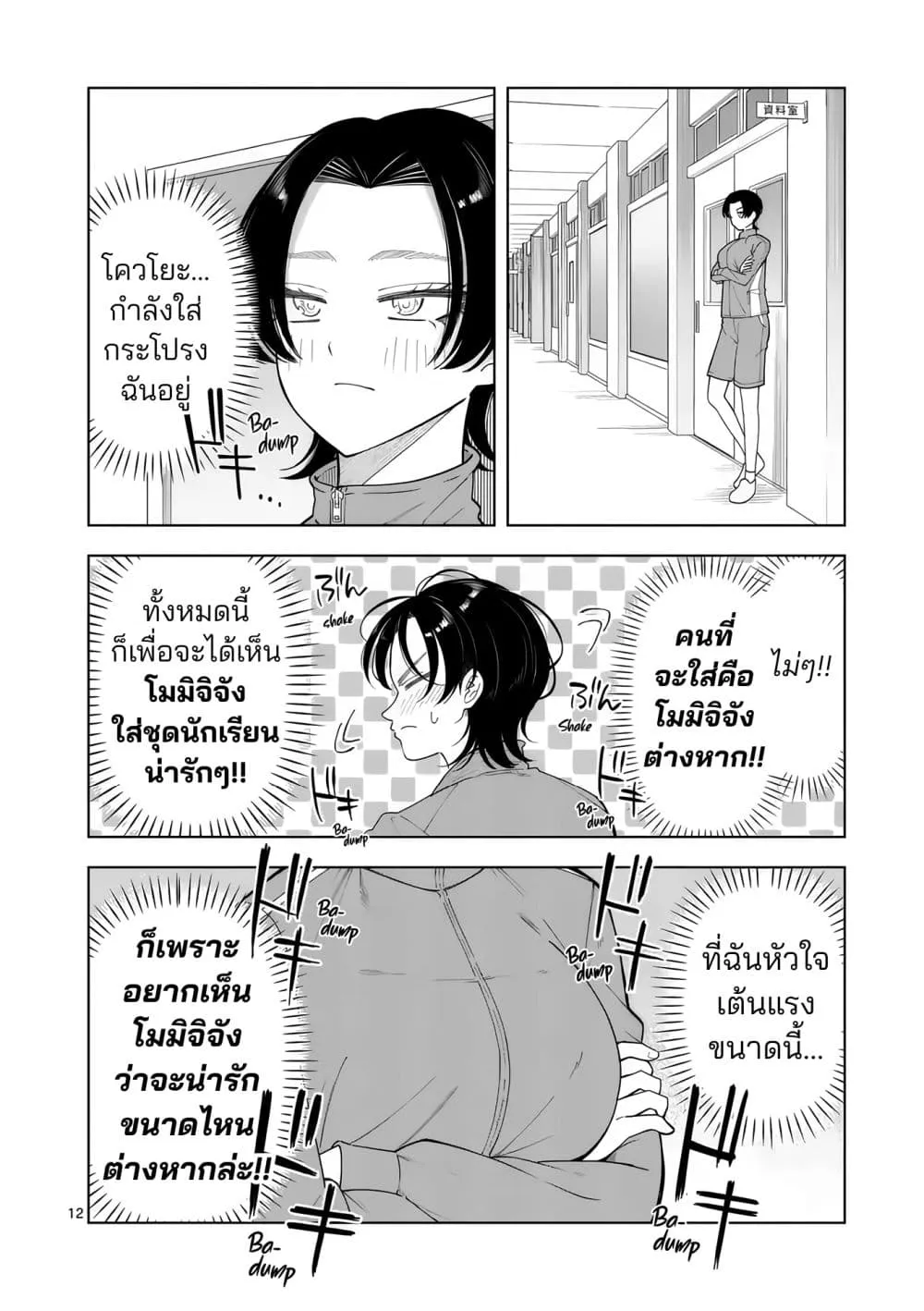 Manga-lc-com อ่านมังงะ อ่านการ์ตูน ออนไลน์ ฟรี Momiji to Kouyou ตอนที่ 1 2 3 4 5 6 7 8 9 10 11 12 13 14 ฟรี ไม่มีโฆษณา Manga-lc - อ่าน มังงะ อ่าน การ์ตูน ออนไลน์ อ่านมังงะ ฟรี