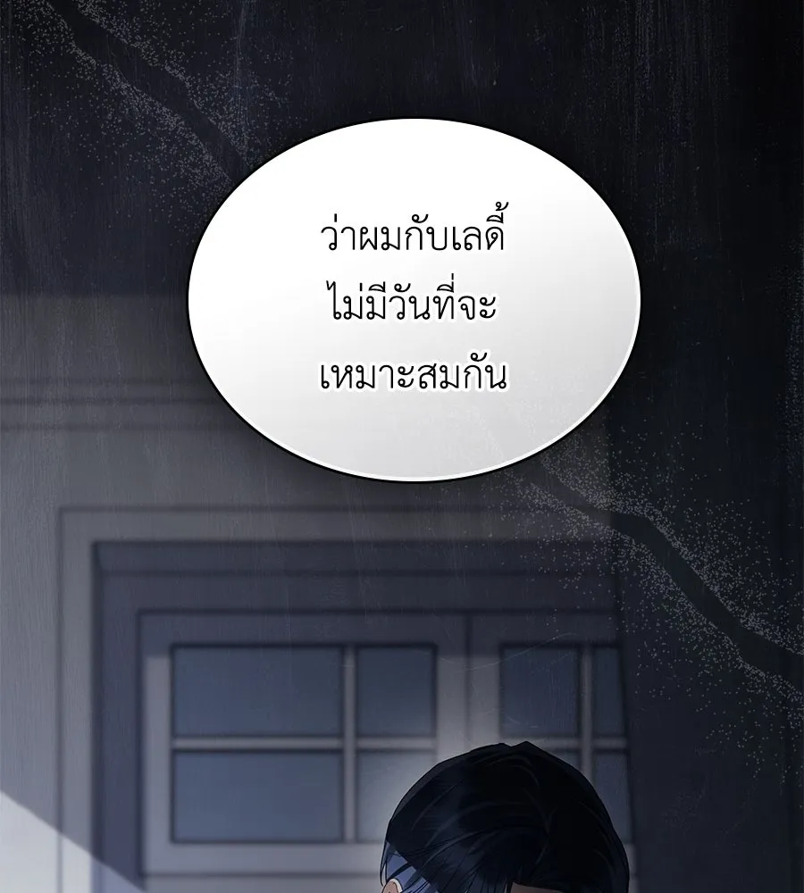 เล่ห์รักชนชั้นสูง ตอนที่ 60 รูปที่ 47