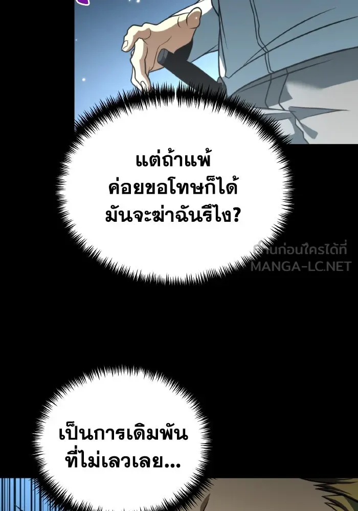 การแข่งขันของผู้เกิดใหม่ ตอนที่ 11 รูปที่ 9