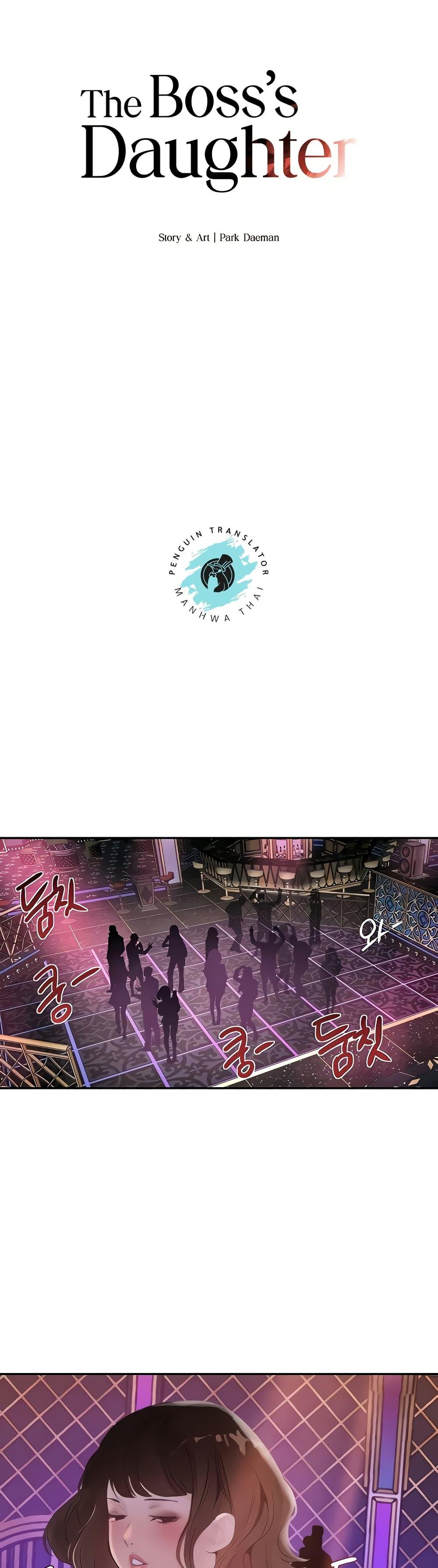 Doujin-Lc- อ่าน โดจิน มังฮวา เกาหลี ญี่ปุ่น จีน แปลไทย The Boss’s Daughter ตอนที่ 1 2 3 4 5 6 7 8 9 10 11 12 13 14 ฟรี ไม่มีโฆษณา อ่าน โดจิน Manhwa เกาหลี ญี่ปุ่น จีน เรามีครบ คัดมาให้เน้นๆ โดจิน 18+ รับประกันความฟินโดย  Doujin Lc